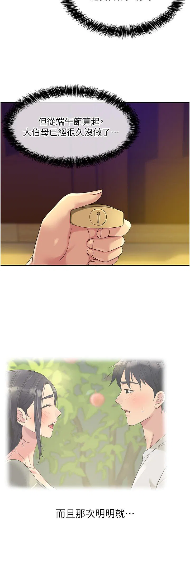 第199話