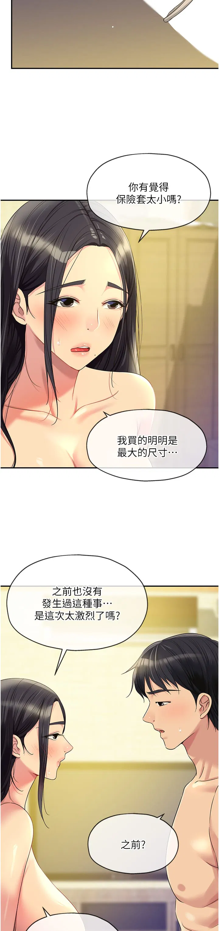 第201話