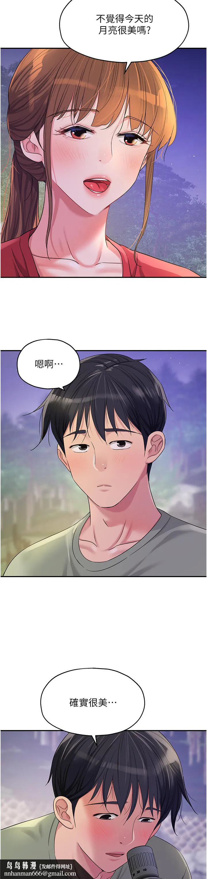 第203話