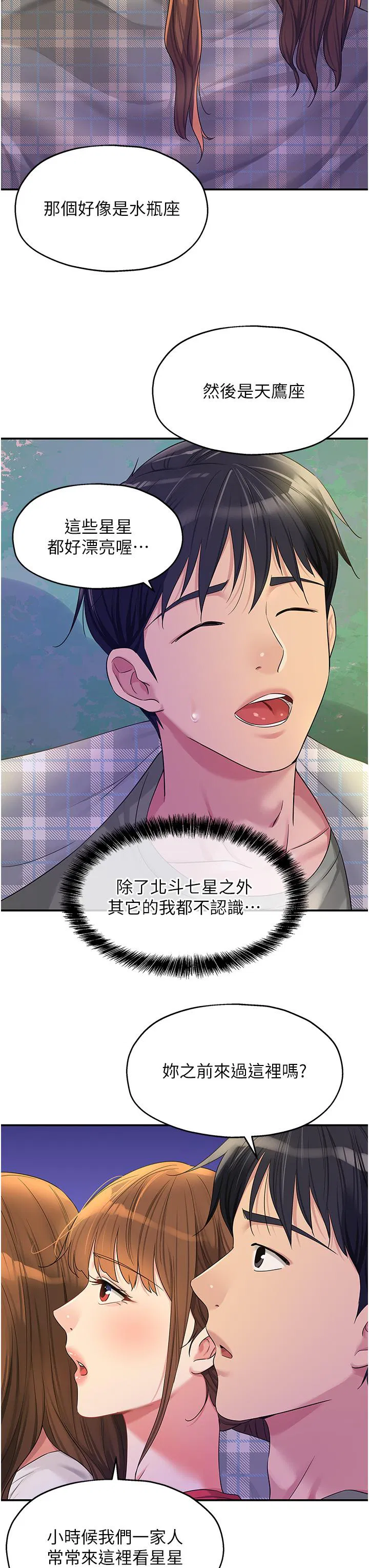 第203話