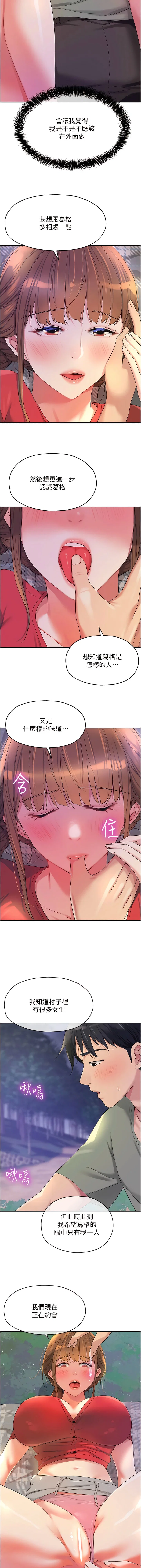 第203話