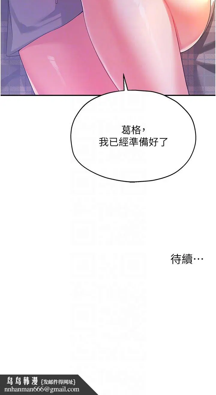 第203話