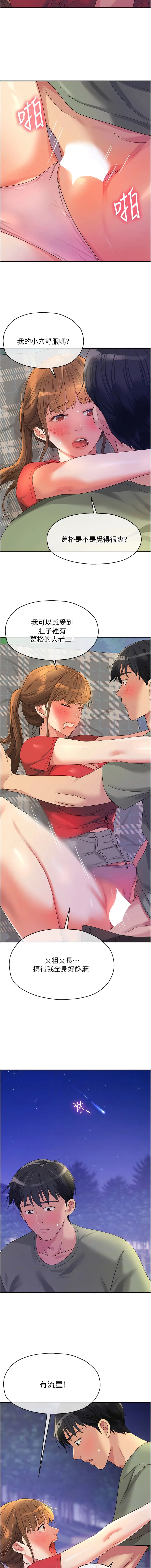 第203話