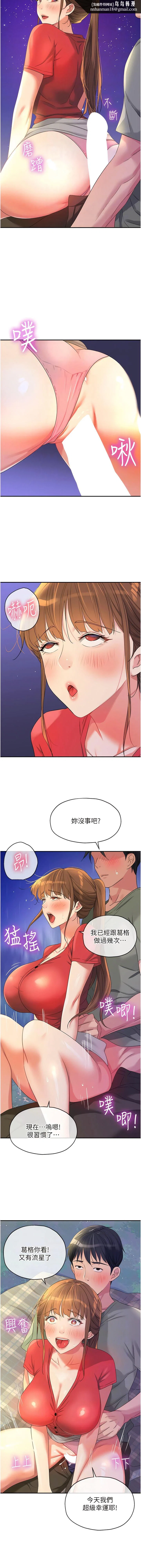 第203話