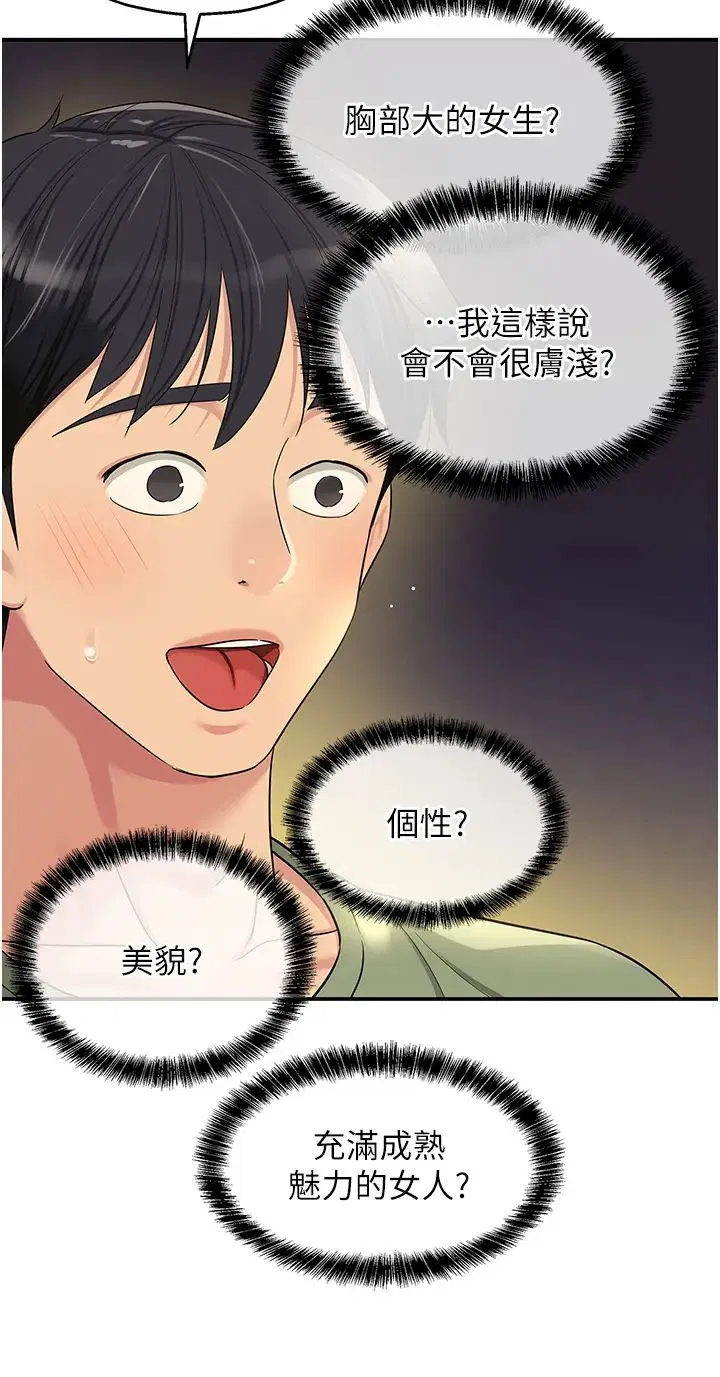 第204話