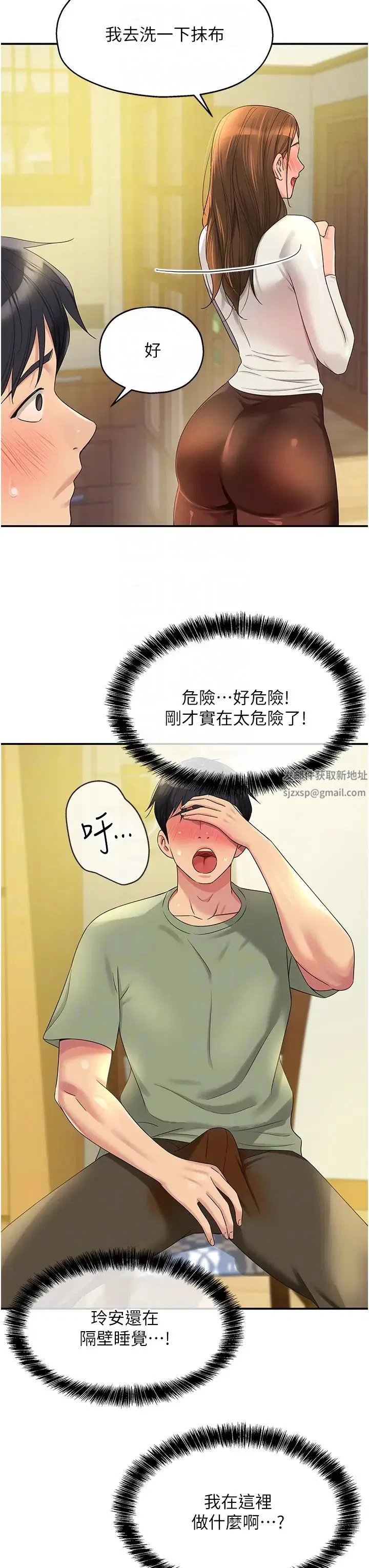第204話