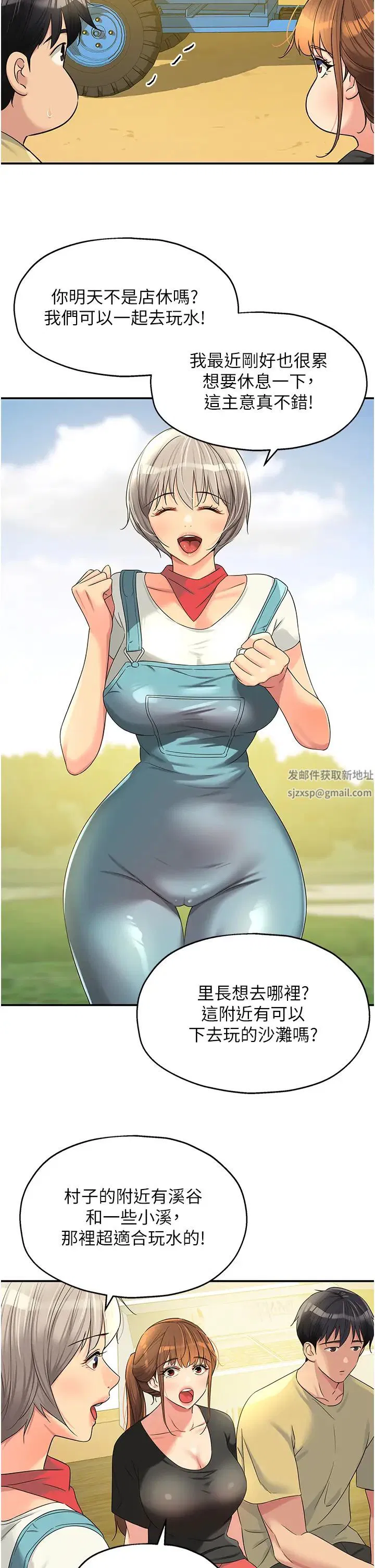 第207話