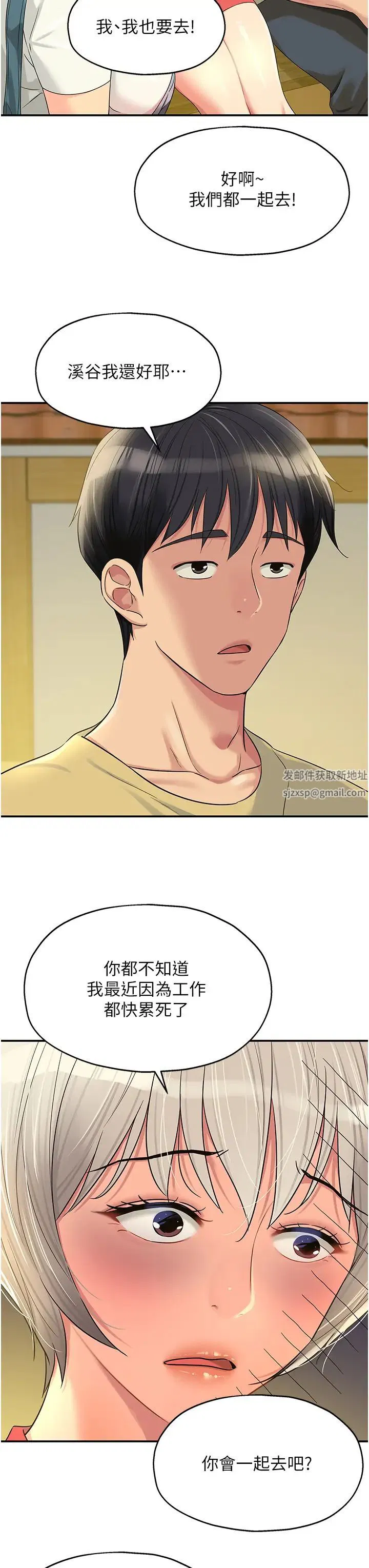 第207話