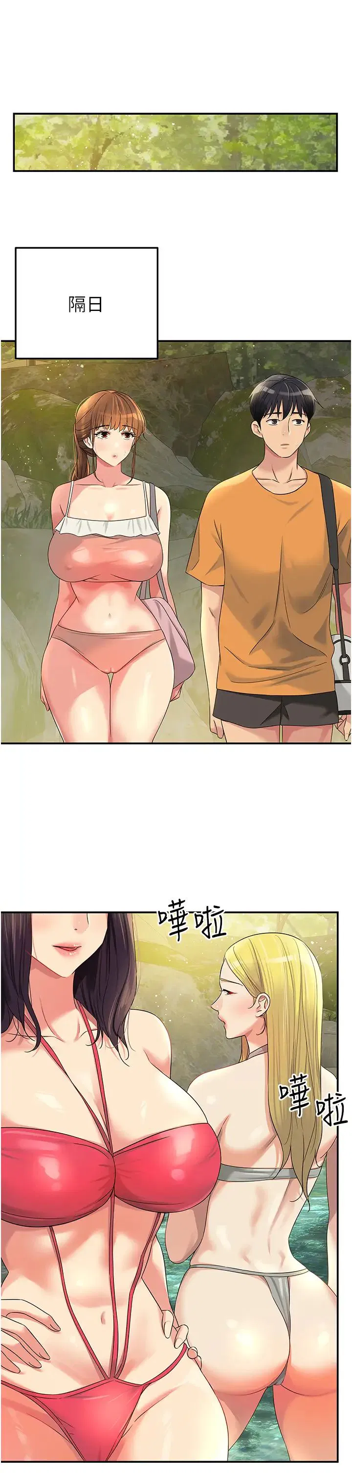 第207話