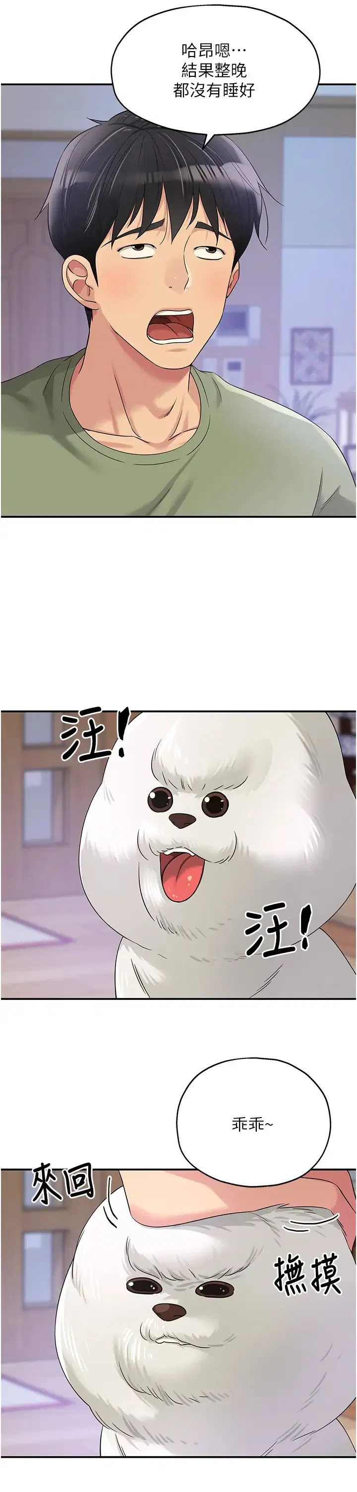 第207話