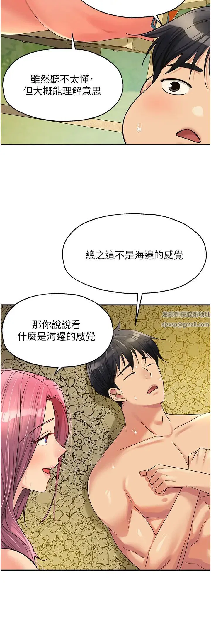 第207話