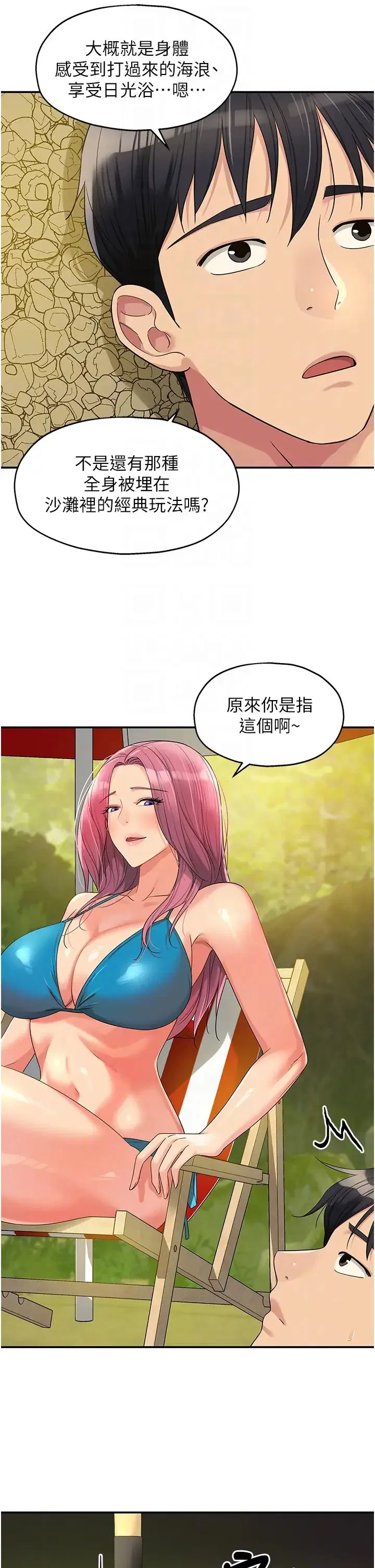 第207話