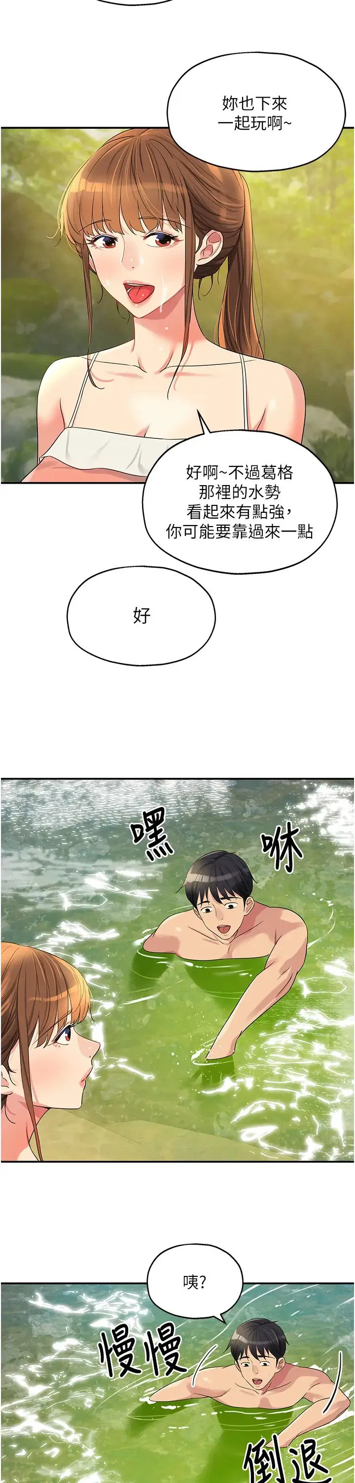 第207話