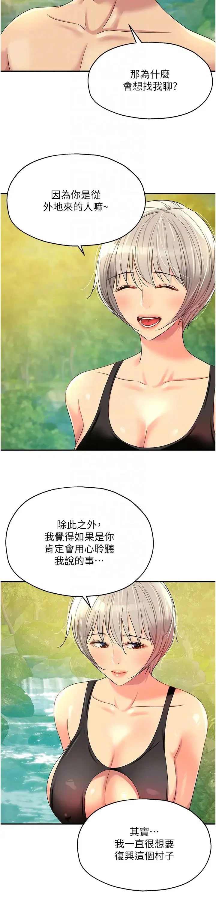 第208話