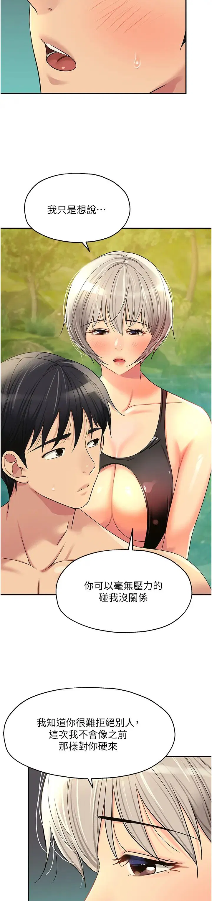 第208話