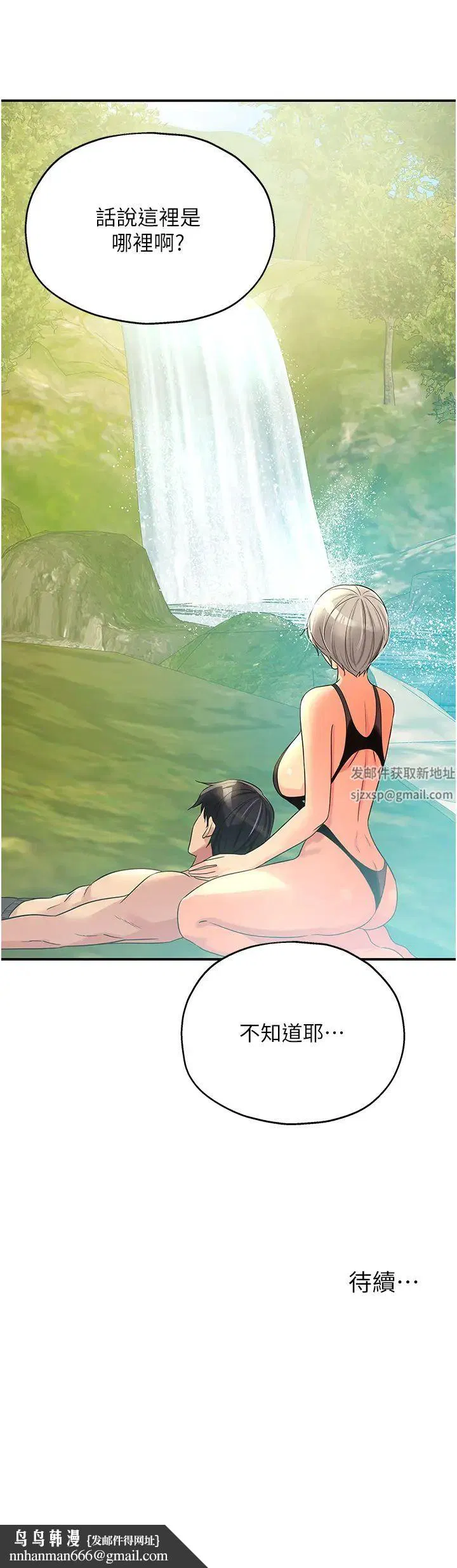 第208話