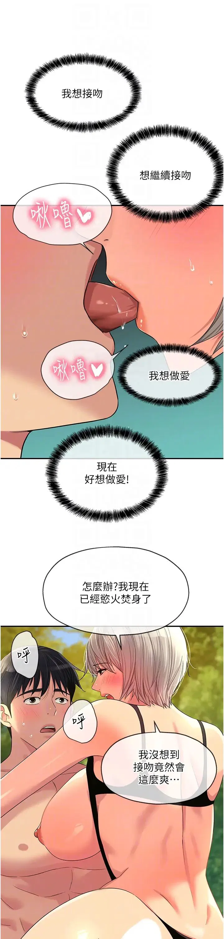 第209話