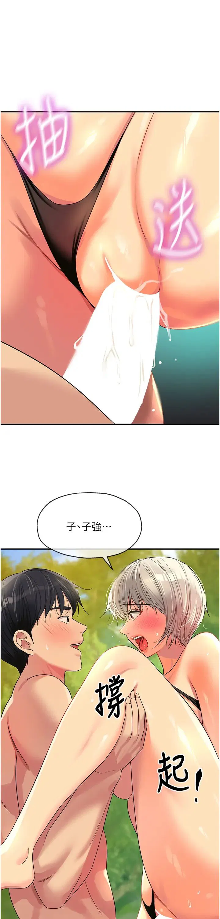 第209話