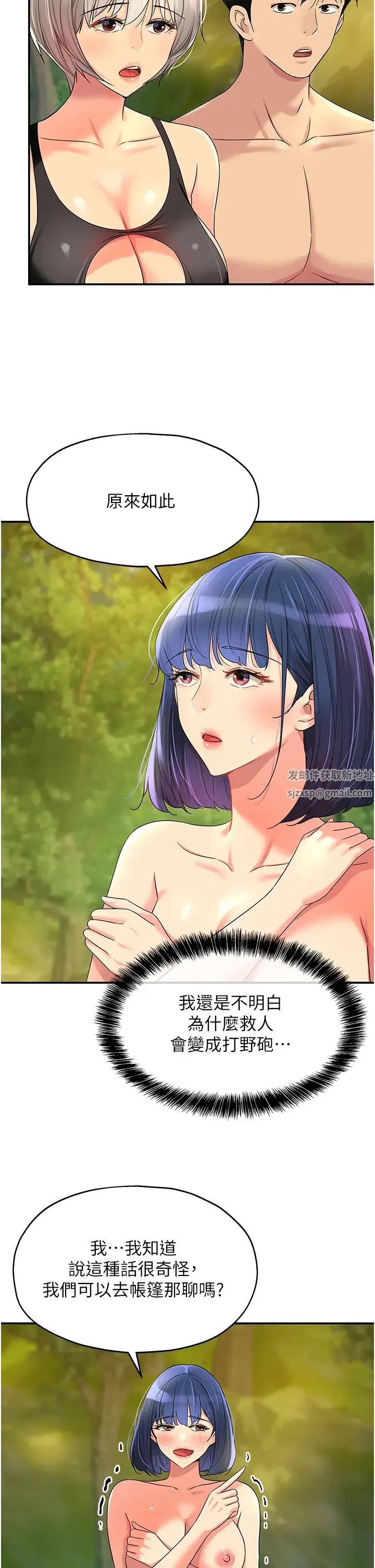 第210話