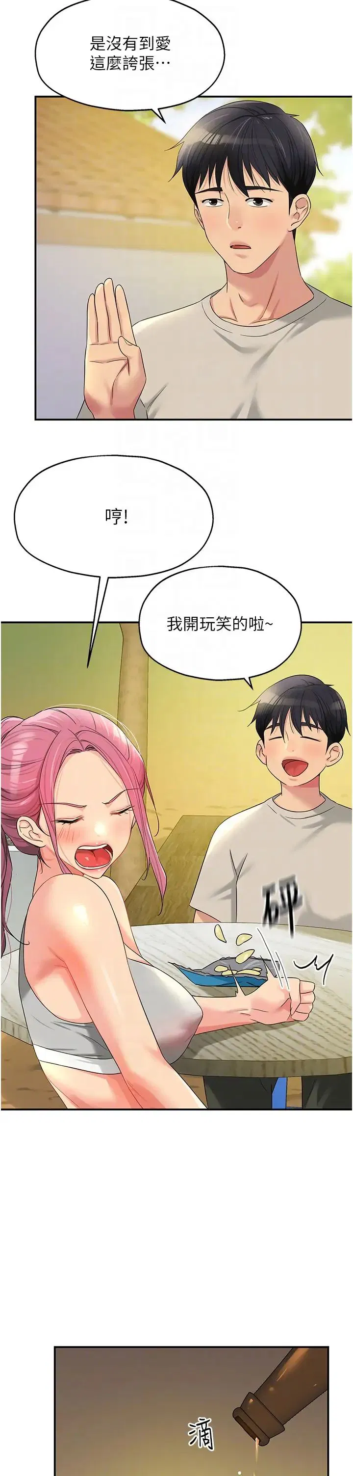 第213話