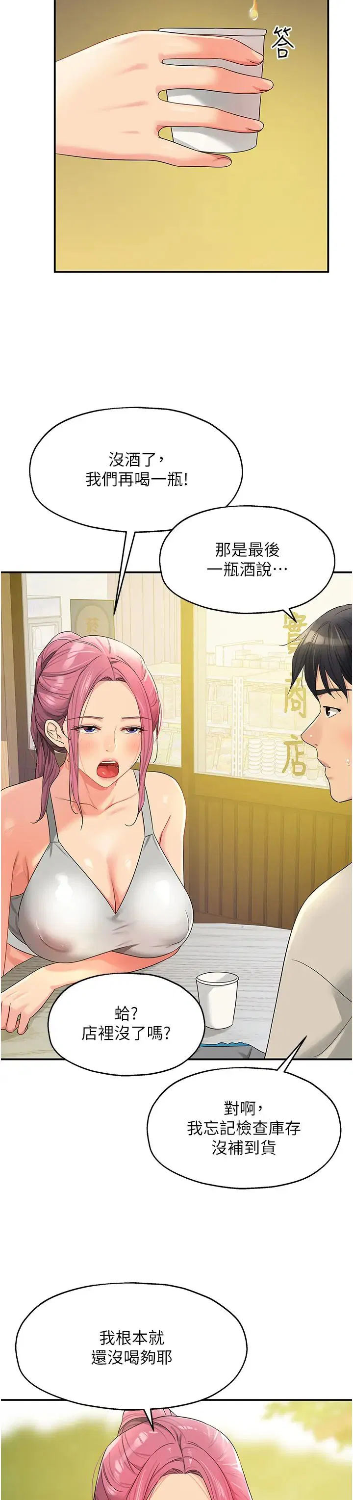 第213話