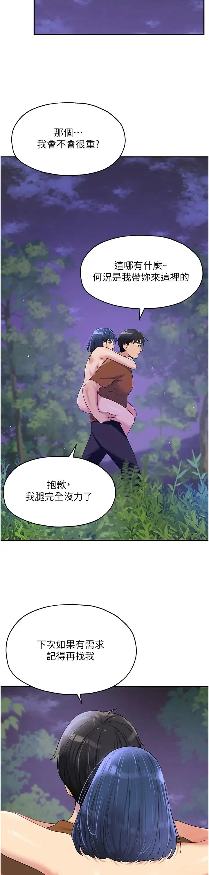 第213話