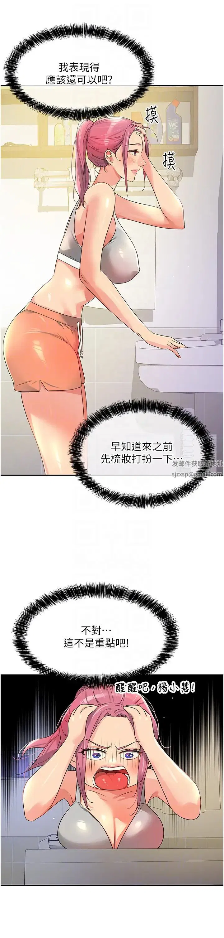第214話