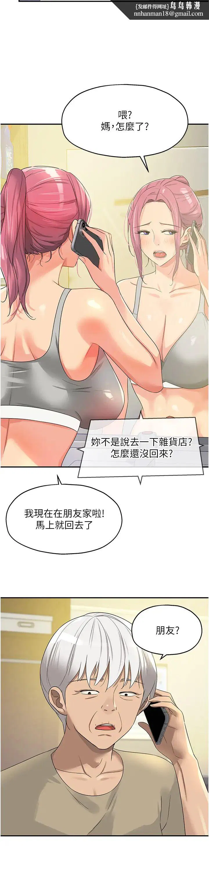 第214話