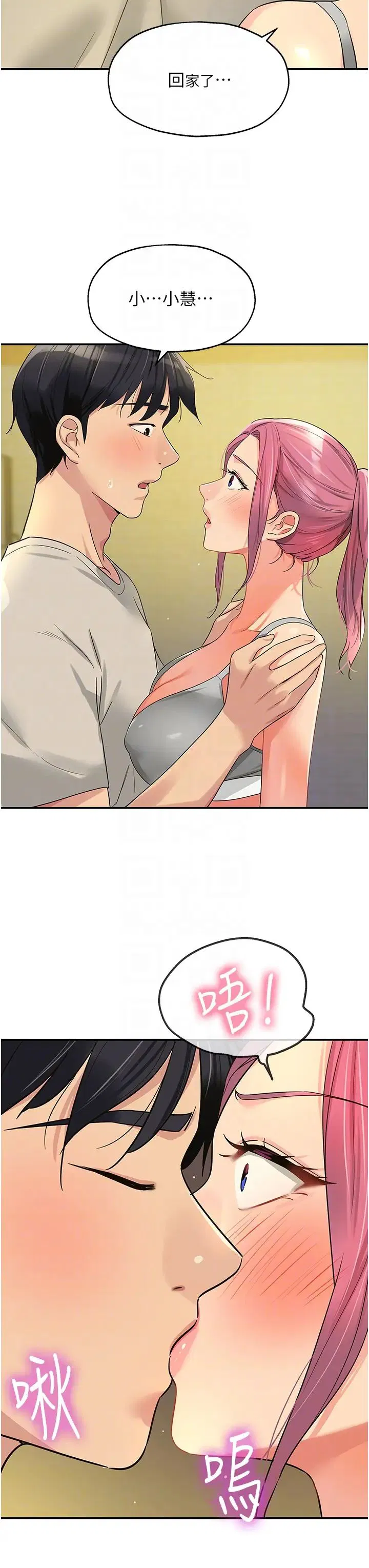 第214話