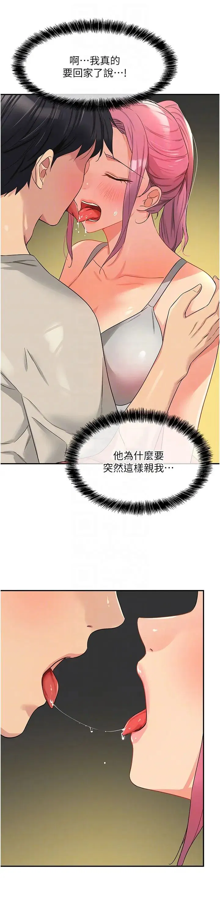 第214話
