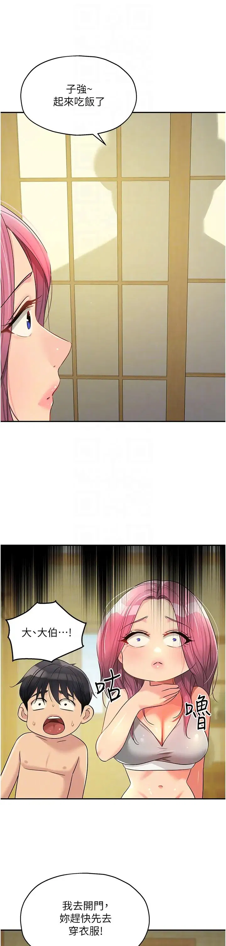 第216話