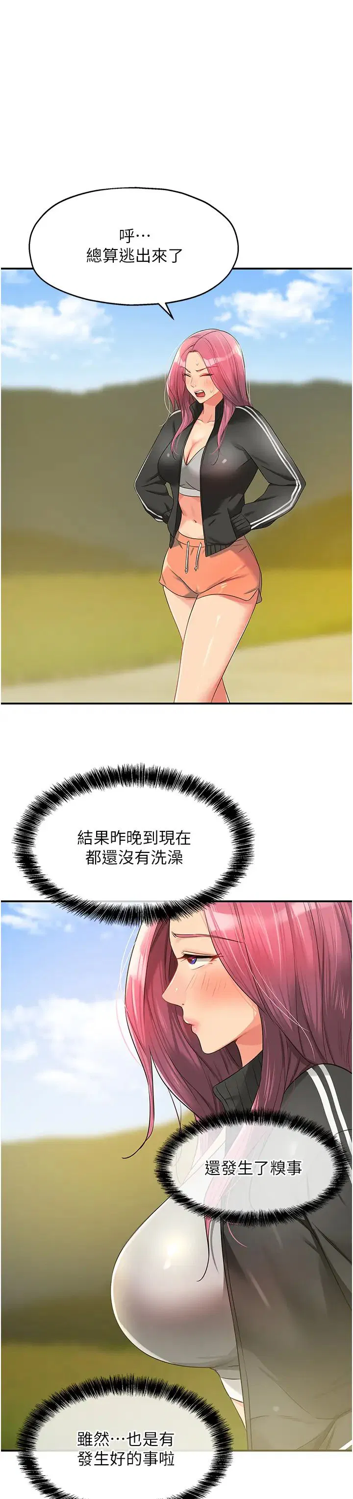第216話