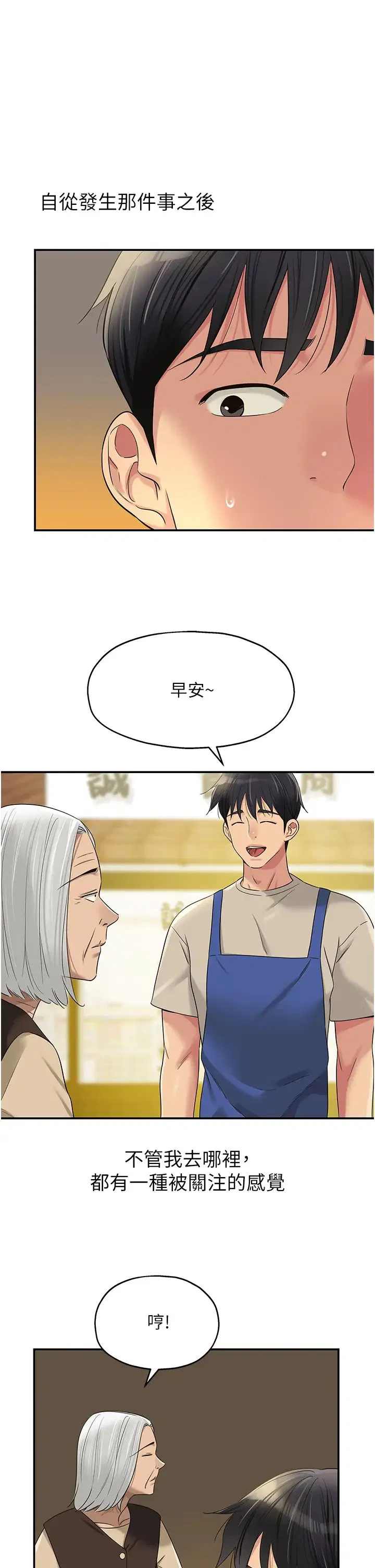 第217話