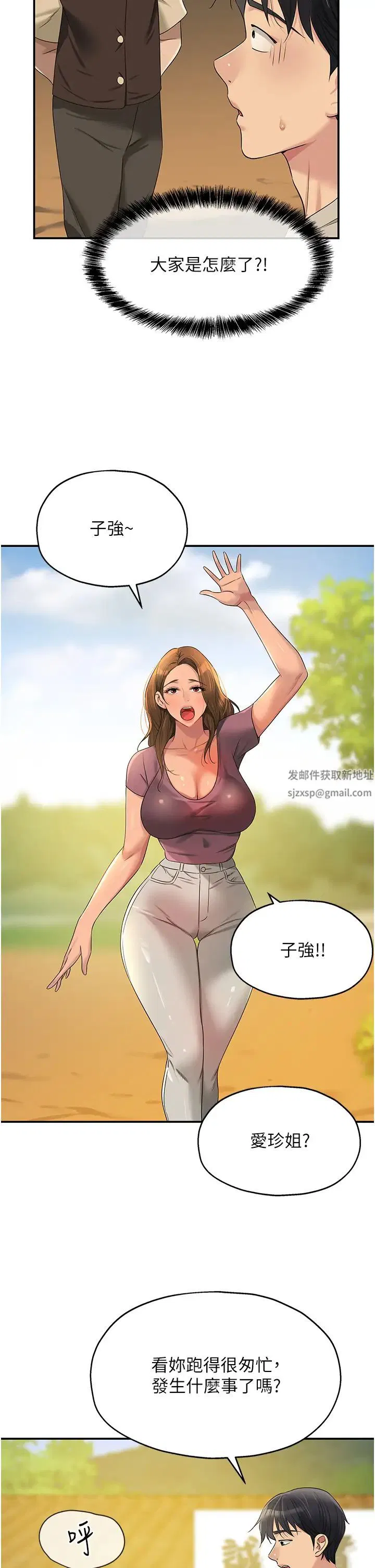 第217話