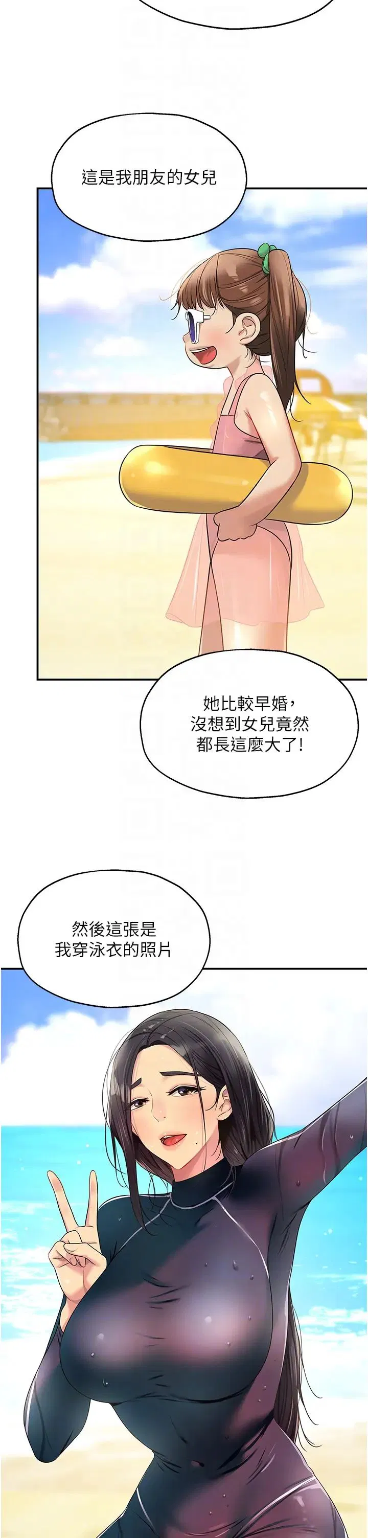 第217話