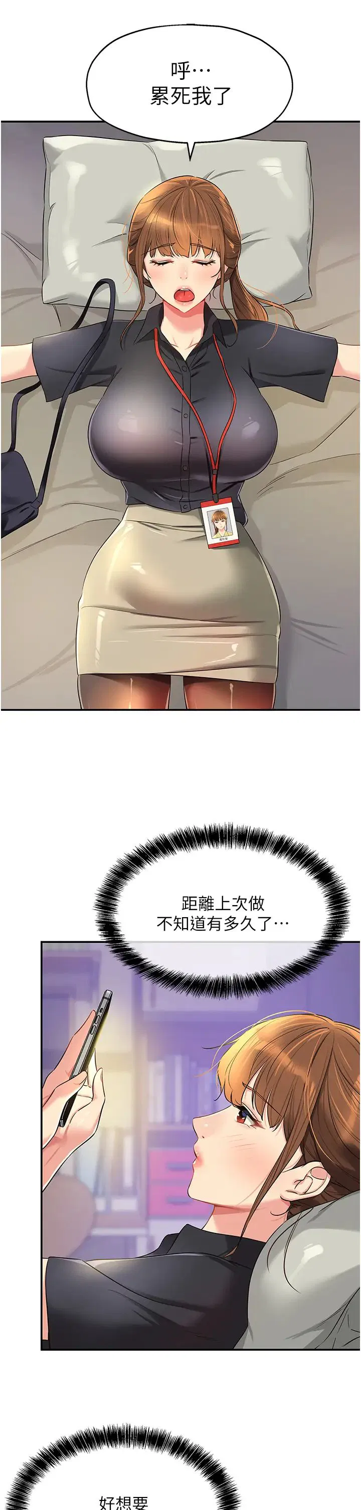 第220話