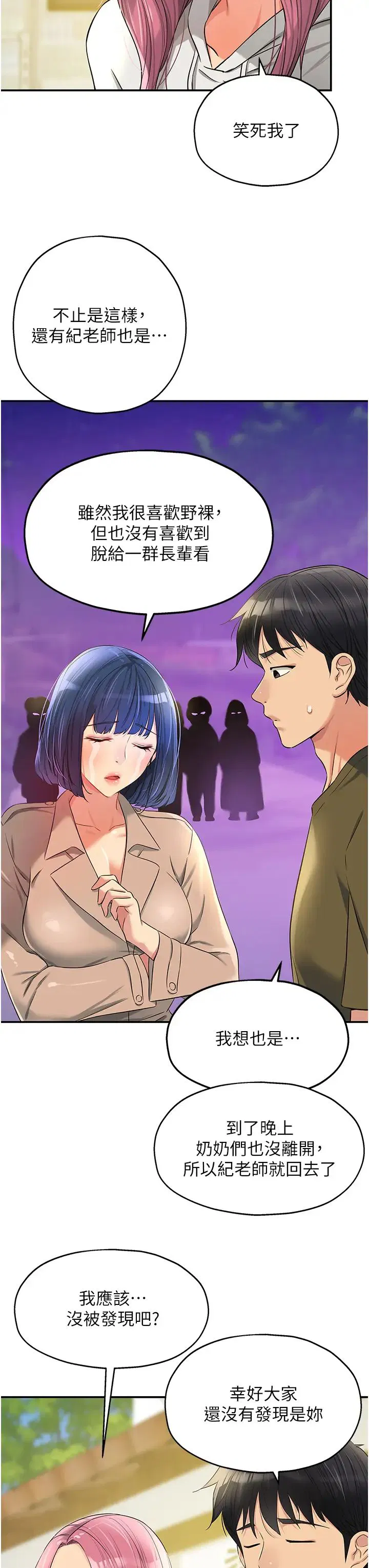 第220話