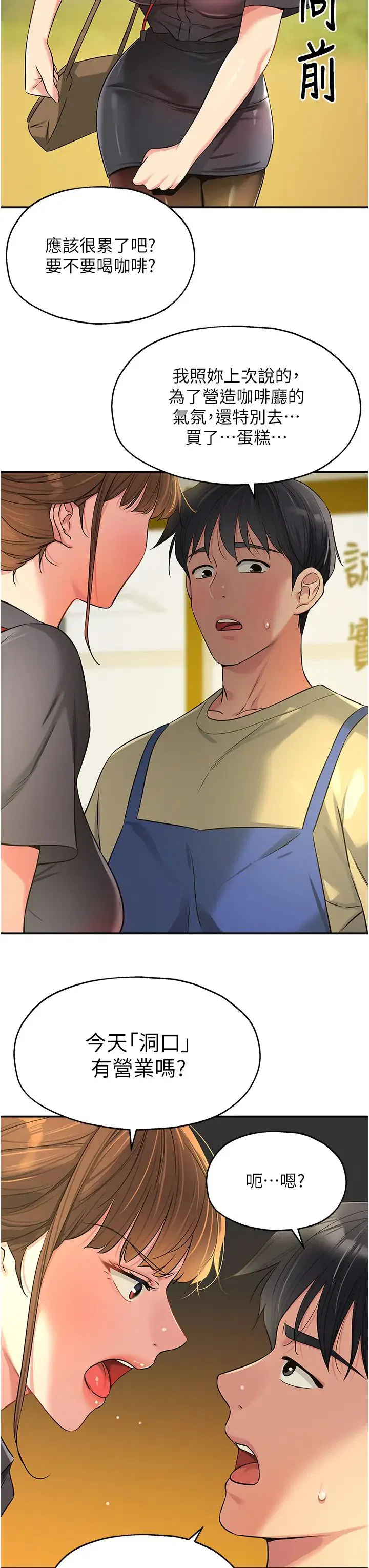 第220話