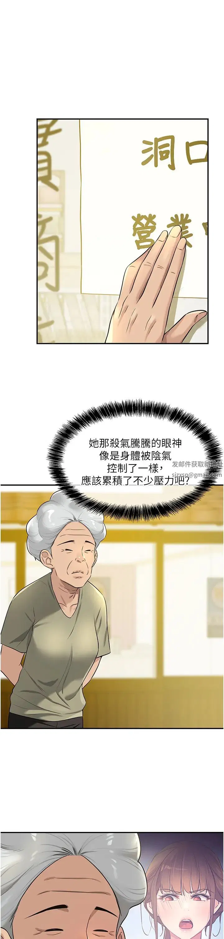 第221話