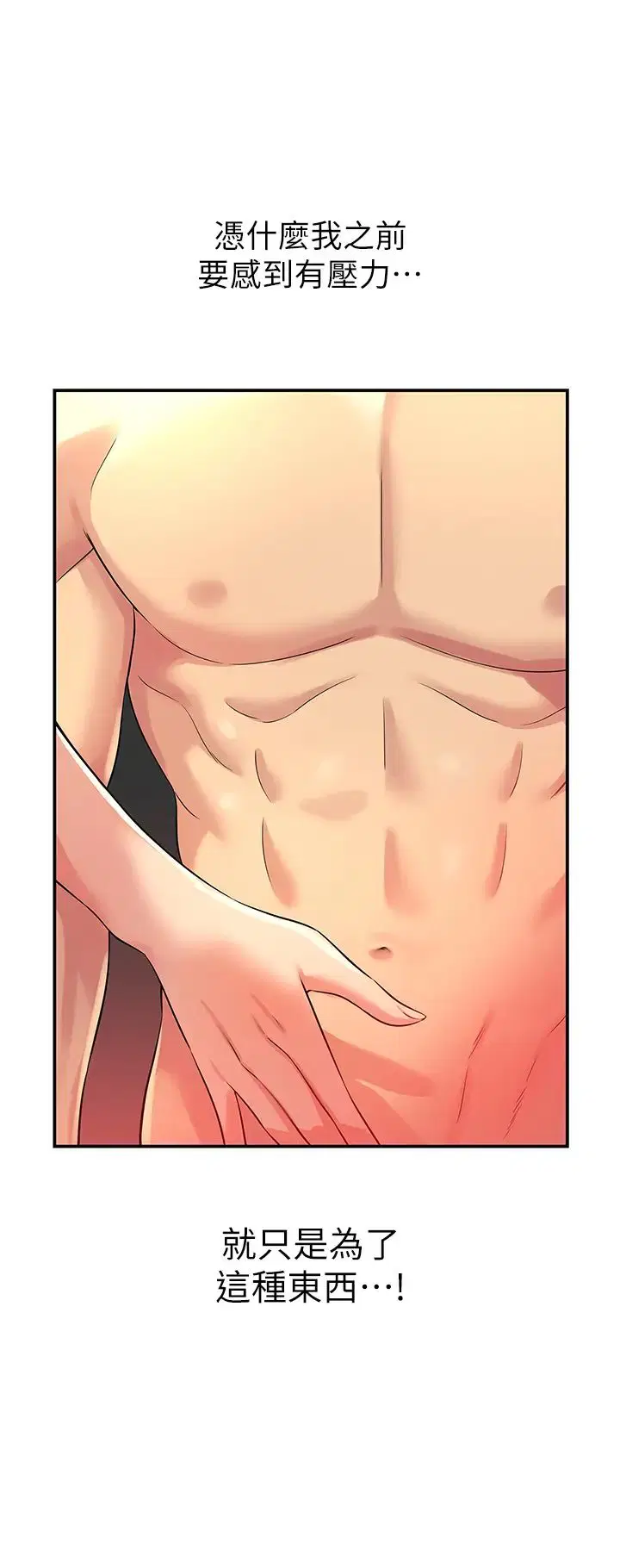 第221話