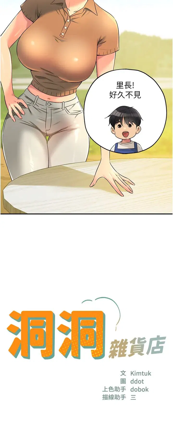 第223話