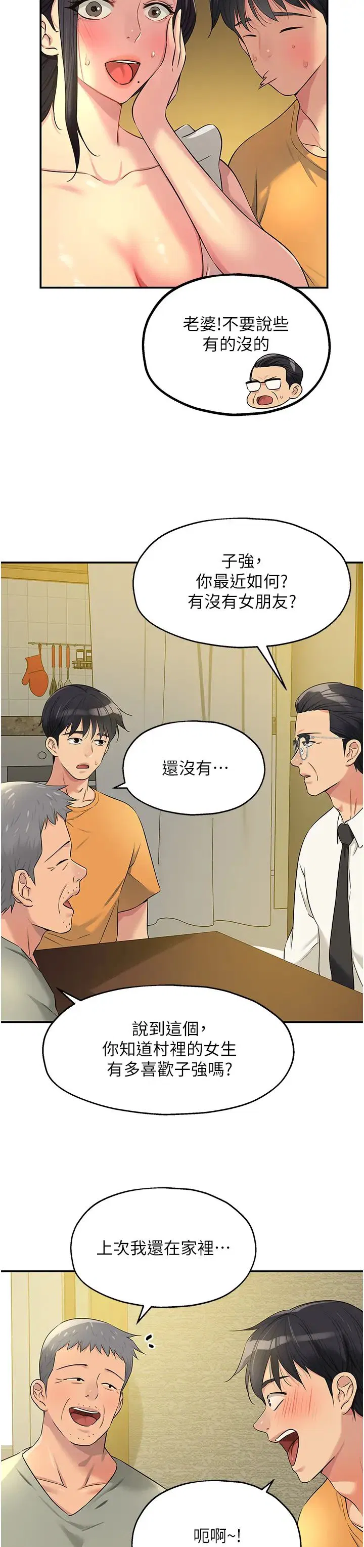 第224話