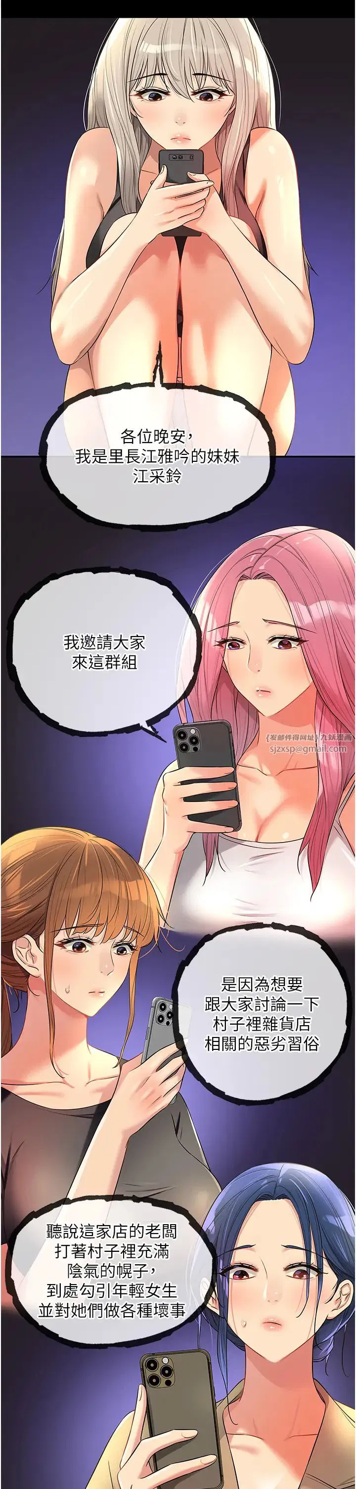 第224話
