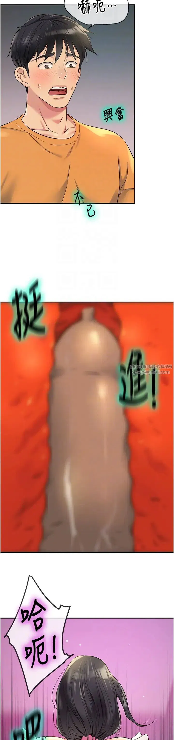 第227話