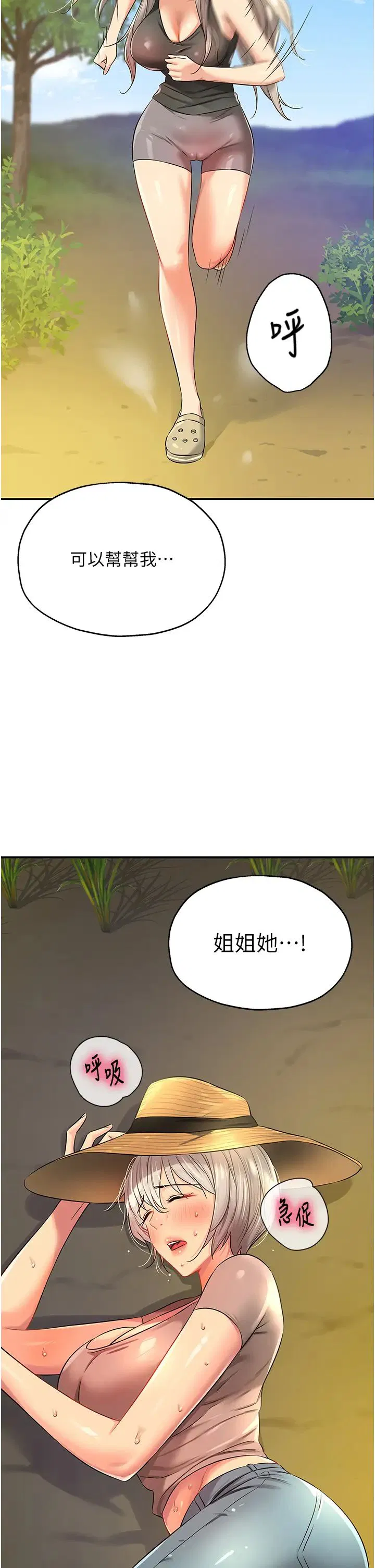 第228話