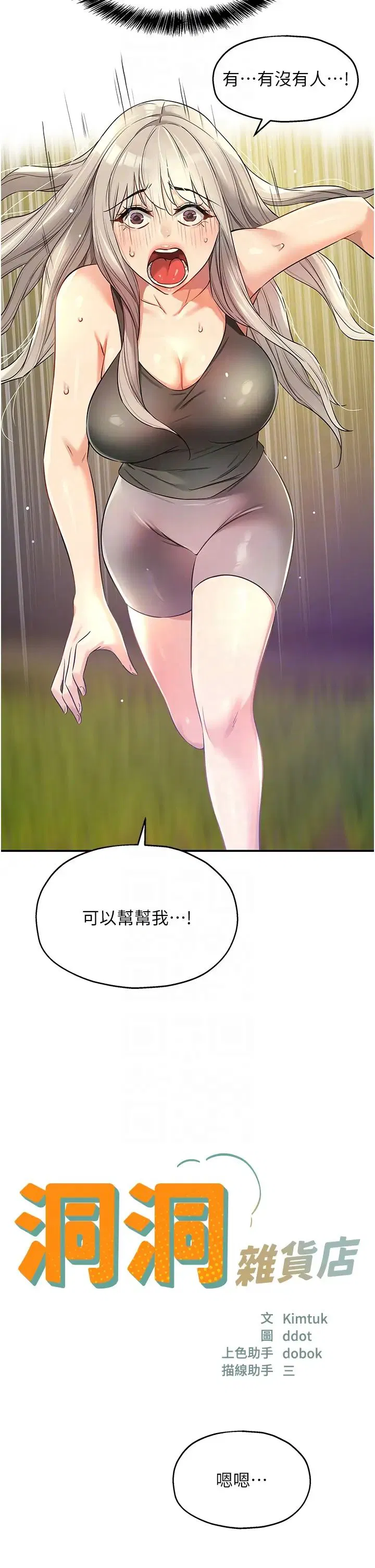 第229話