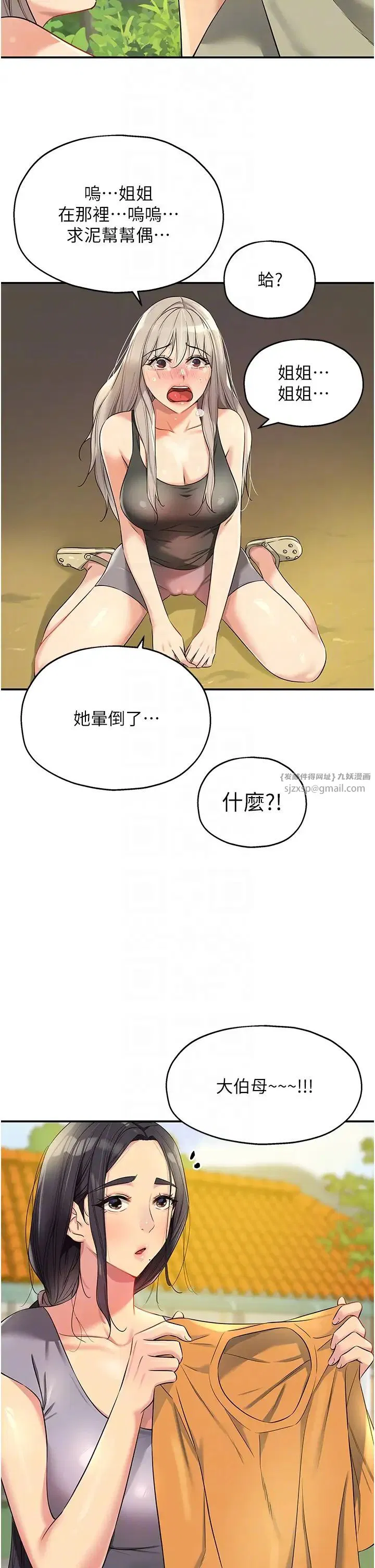 第229話
