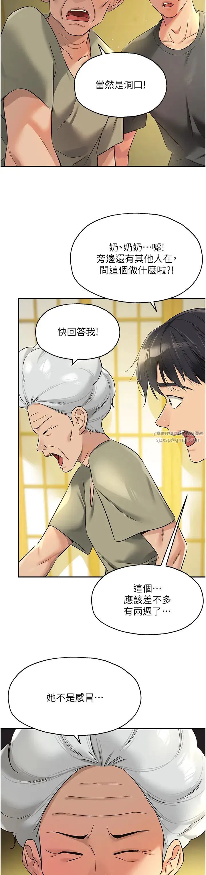 第229話