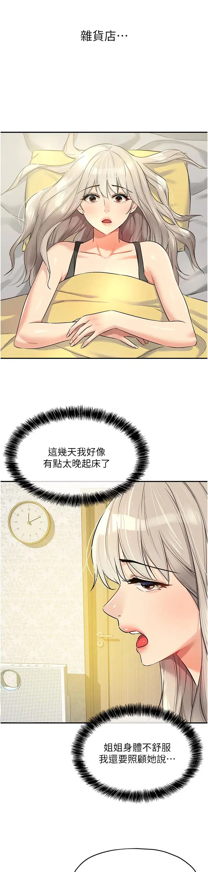 第229話
