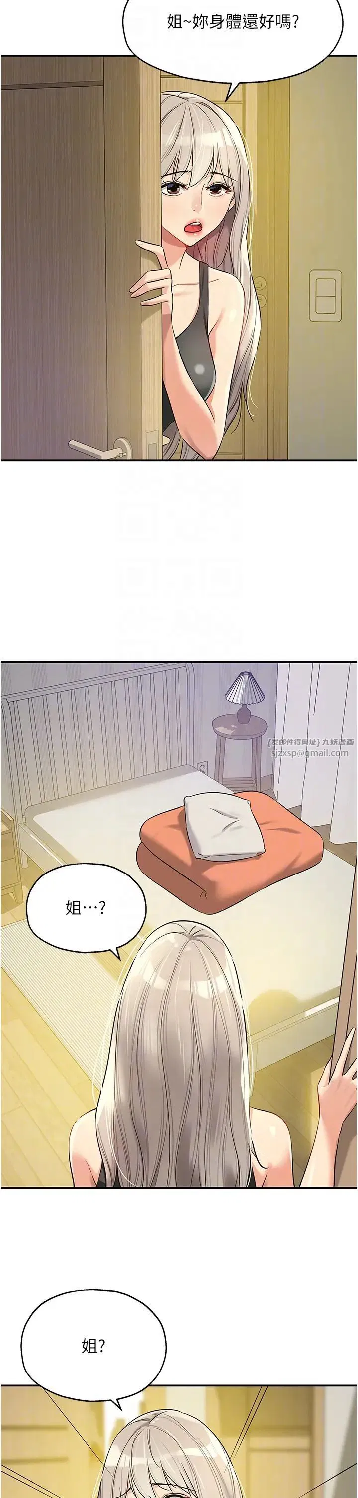 第229話